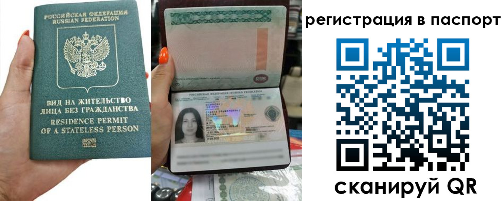 временная регистрация для школы в Калининске