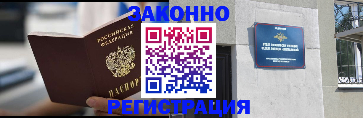 временная регистрация госуслуги в Калининске