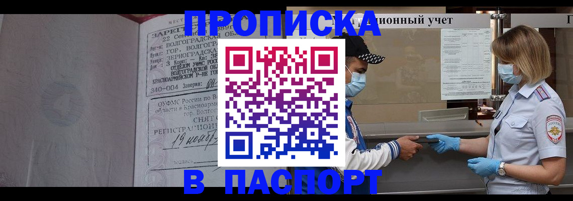 миграционный учет в Калининске