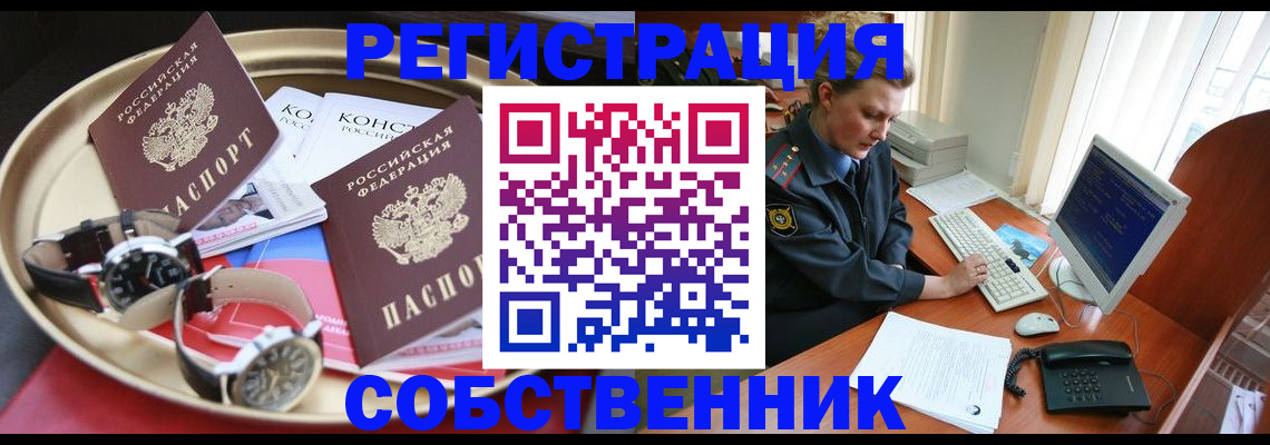 временная регистрация поиск в Калининске