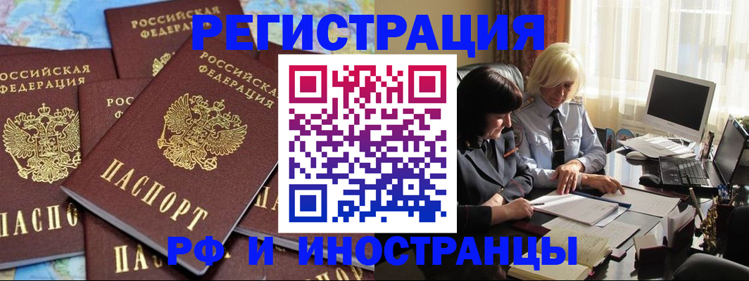 временная прописка в Калининске