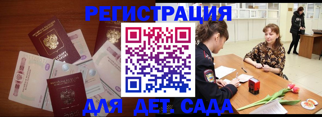 временная регистрация госуслуги в Калининске