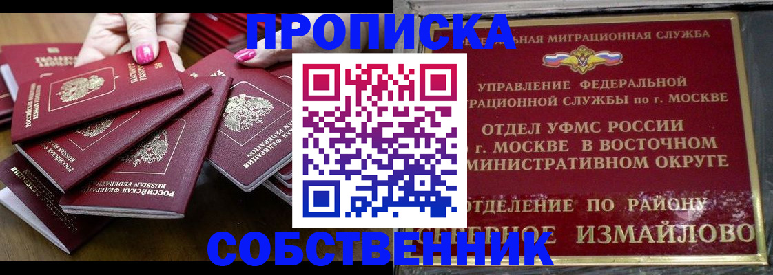 прописка законно в Калининске
